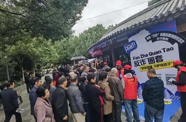 宁海县启动保健品反诈宣传周，多部门联动织密老年群体“防护网”