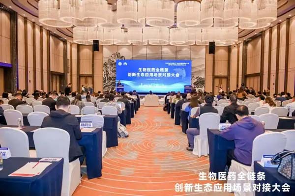 长沙举办生物医药全链条创新生态应用场景对接大会 发布大健康产业链“双清单”