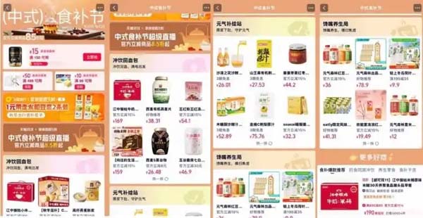 年轻人养生“一口中式shot”，天猫“双11”一袋刺梨汁、一口姜黄饮成交量大涨