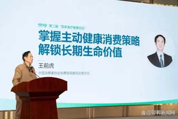 营养食疗：掌握主动健康消费策略，解锁长期生命价值