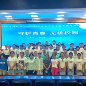 防治结核，健康呼吸，2025年青岛市科学教育提升活动完美收官