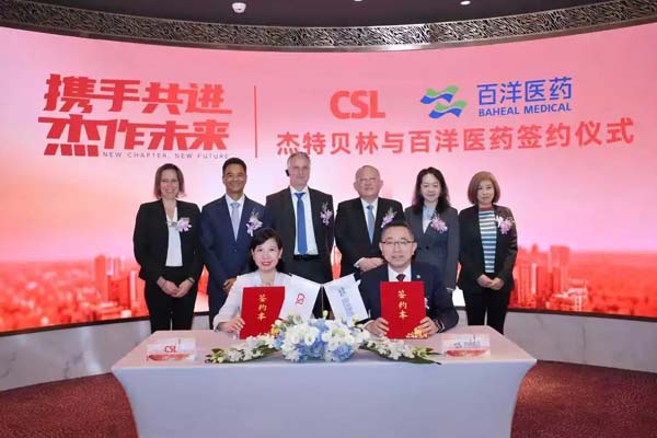 杰特贝林与百洋医药强强联合，深度布局中国血液制品黄金赛道