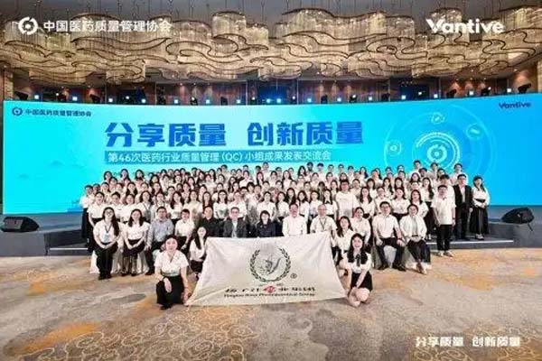 108项QC桂冠！扬子江药业实现医药行业“二十一连冠”新纪录