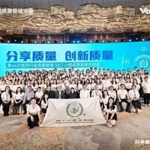 108项QC桂冠！扬子江药业实现医药行业“二十一连冠”新纪录