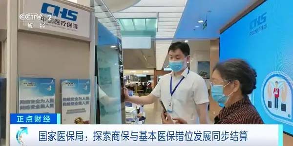 国家医保局：新版基本医保药品目录拟12月首周公布