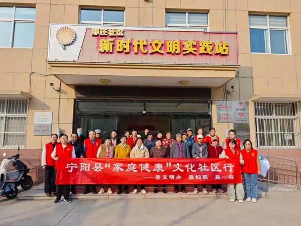 送健康到 “家门口”！家庭健康文化社区行走进邢庄社区