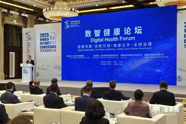 别错过这场乌镇“健康局”！数智黑科技让看病睡觉有了新答案