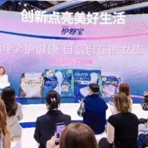 让安全可靠眼见为实，首家经期健康探索基地进博会官宣成立