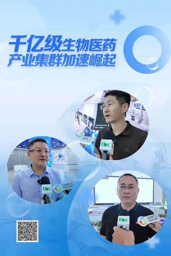 牢记嘱托 感恩奋进·我们的“十四五”｜千亿级生物医药产业集群加速崛起