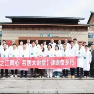 “之江同心·名医大讲堂”走进景宁，省级医疗专家服务团为畲乡送健康