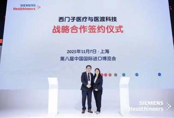 医渡科技与西门子医疗达成战略合作，共探智能医疗新路径