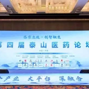 山东信宏仁医药入围民营医药商业百强，同时斩获三项行业大奖