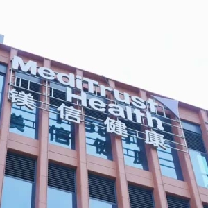 医疗健康产业迈向“生态整合”趋势，镁信健康IPO提供产业融合新范式