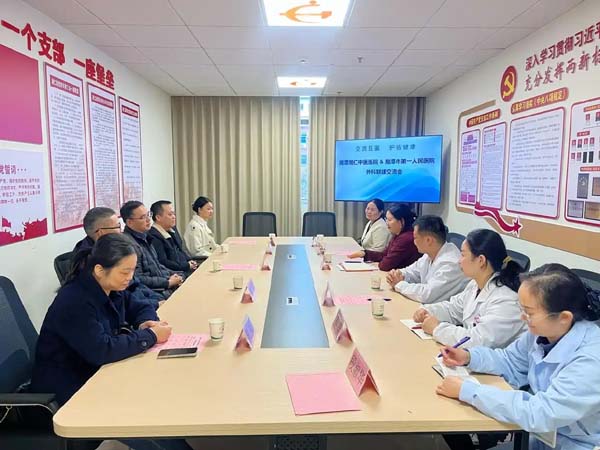 湘潭湘仁医院与湘潭市第一人民医院举办外科联建交流会