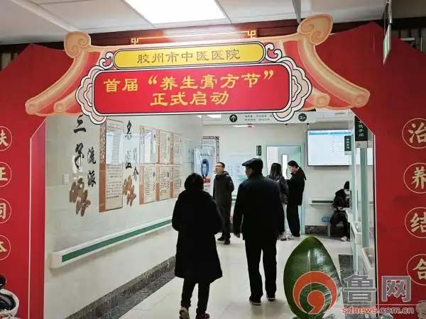 健康有“膏”招！胶州市中医医院第二届“养生膏方节”即将开幕