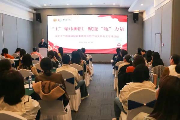 青岛西海岸新区总工会女职工干部健康赋能素质提升暖心启幕