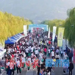 美丽中国·全民健身跑（山东·济南站）在华山历史文化湿地公园鸣枪开跑