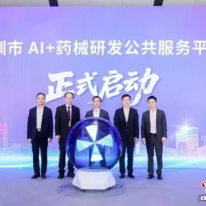 高交会院士论坛举办 名家热议生物医药创新浪潮