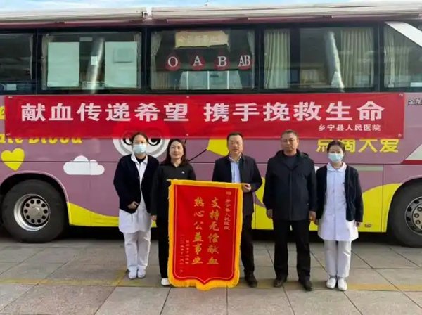 乡宁县人民医院：热血凝爱心 医院职工勇担当