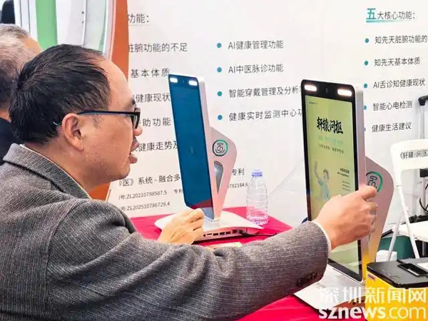 AI中医圆道妙医引全民体验热潮，全国产业共创开启健康新时代