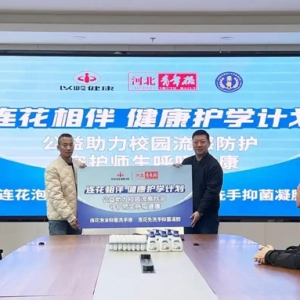 连花相伴，健康护学：以岭健康公益行动构筑校园流感季健康防线