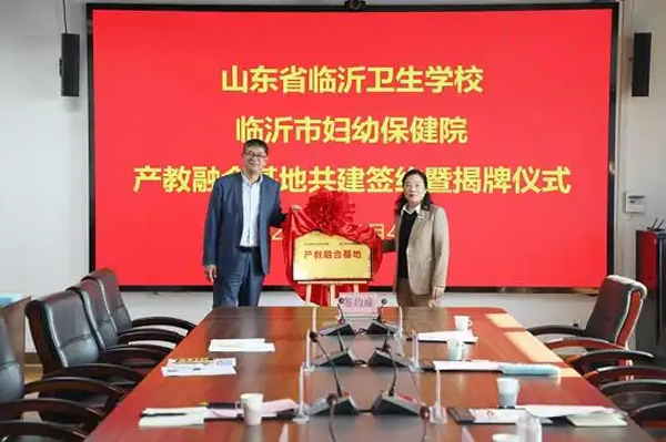 临沂卫生学校到临沂市妇幼保健院考察交流