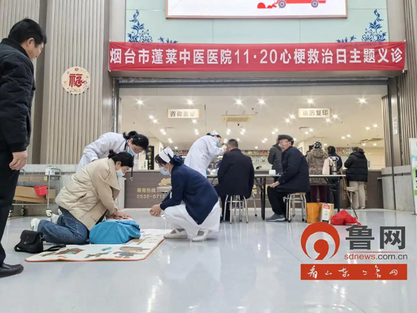 烟台市蓬莱中医医院开展“心梗救治日”主题义诊