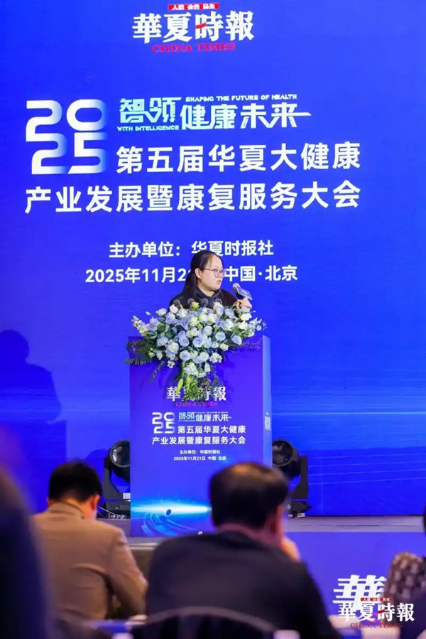 《2025华夏大健康产业白皮书》发布：创新药与AI医疗引领产业新变革｜聚焦2025华夏大健康