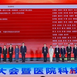 福建省妇幼保健院孙蓬明团队荣膺中国医院协会“科技创新奖”