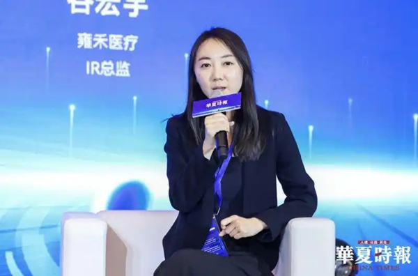 雍禾医疗IR负责人谷宏宇：从千人一面到千人千面，AI技术升级定制化服务｜聚焦2025华夏大健康