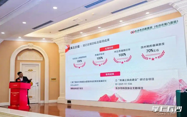 长沙市中医医院帮助6000余名患者实现“无痛医疗”