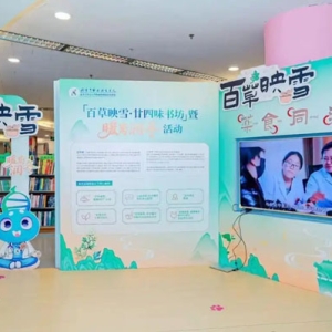 “书香+健康”！到北京图书大厦“看”中医