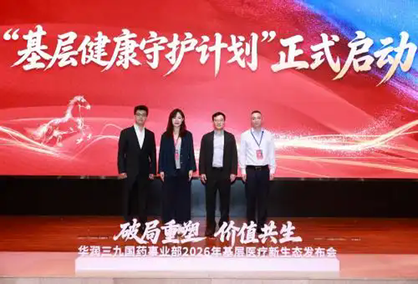 京东健康与华润三九达成合作 共同发起“基层健康守护计划”