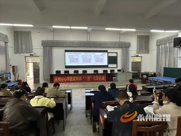 宁远：以心育心 护航少年健康成长