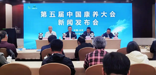 第五届中国康养大会将于6月在四川雅安举行 四条精品康养线路出炉