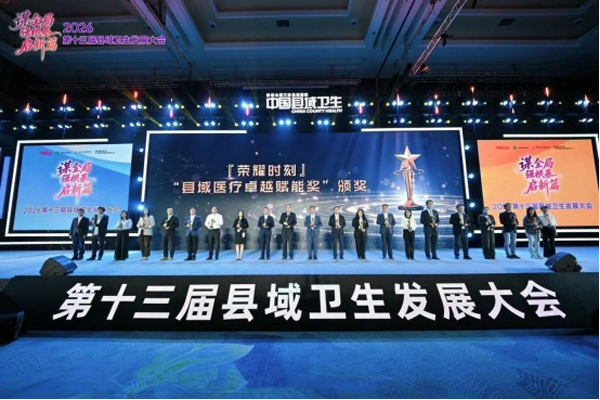 金域医学智慧医共体实践获认可，县域医疗数字化建设加速