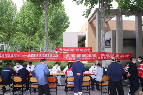致敬劳动者 健康伴同行——平阴县中医医院走进企业开展义诊活动