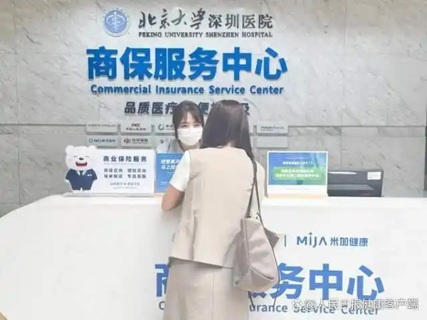 从“跑断腿”到“一单清”，医院密集设立商保服务中心