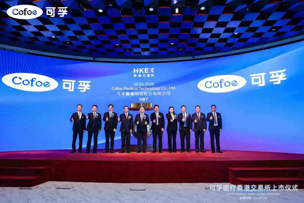可孚医疗登陆港交所，长沙再添“A+H”模式新标杆