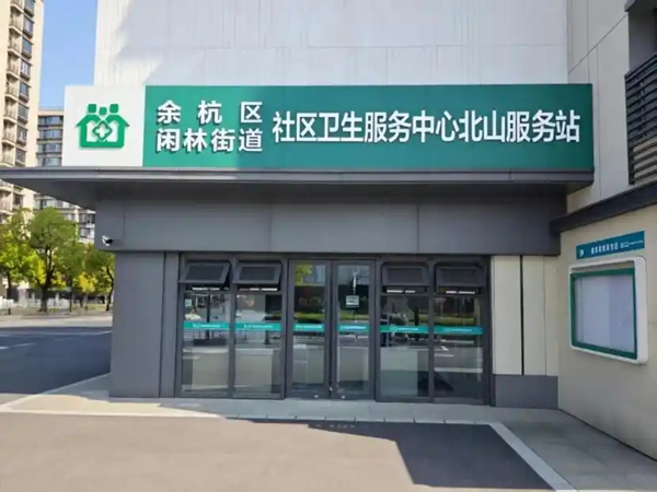 让优质医疗资源“沉”下去，把居民幸福感“提”上来