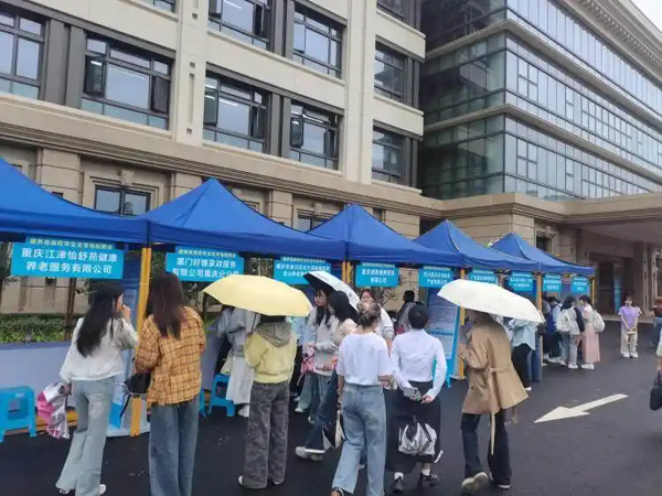 重庆市巴南区成功举办首场康养类高校毕业生专场招聘会
