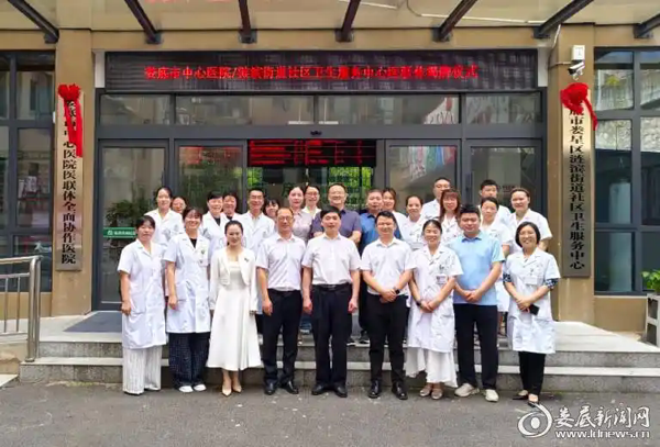 广医一院娄底医院与涟滨街道社区卫生服务中心医联体合作正式揭牌