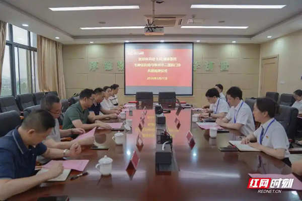 从门诊共建看株洲市二医院的便民逻辑