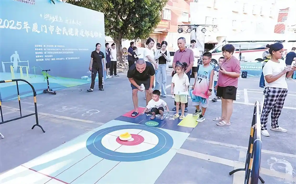 2026年厦门市全民健身季暨全民健身运动会启动