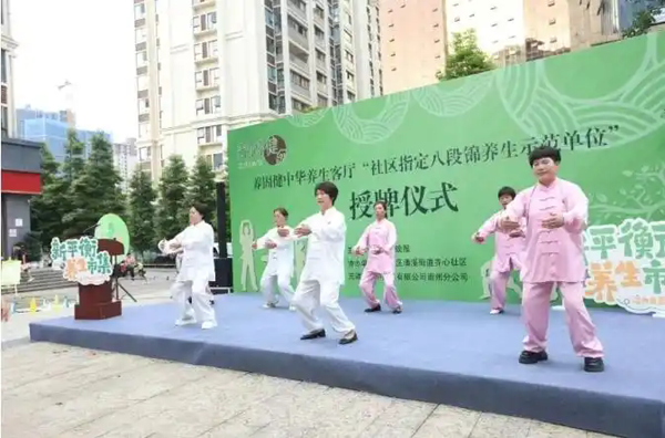 邻里共练 养生交友丨花溪区齐心社区新增八段锦示范点