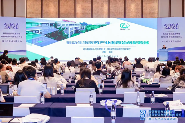 上海药物研究所所长李佳：AI催生新药研发新范式，中国正成为全球产业链核心