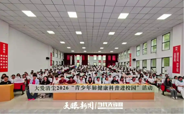 守护呼吸健康，这场科普活动很暖心