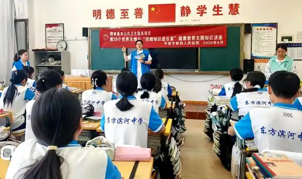 平度市第四人民医院：健康宣教进校园 筑牢青少年健康屏障