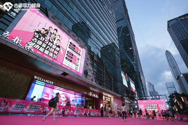 古德菲力健身“城市能量派对”圆满收官：以热汗之名，共赴一场夏日能量场