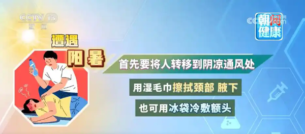 夏至养生正当时，请收好这份健康指南→
